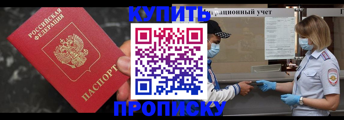 прописка паспорт в Горнозаводске