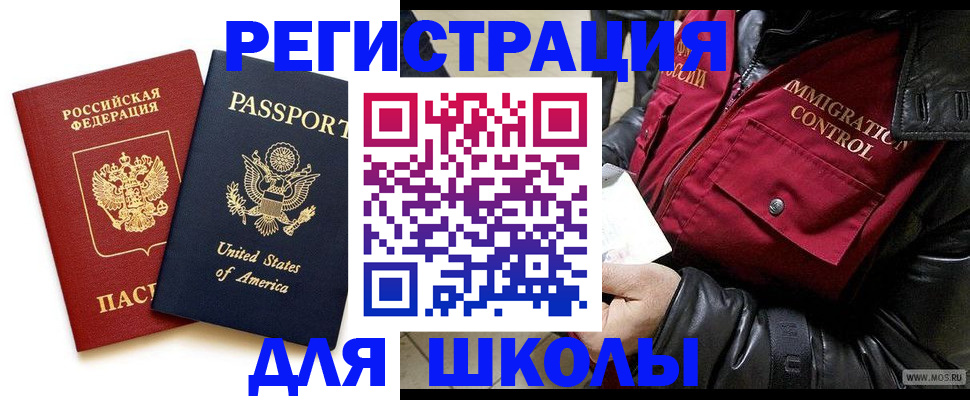 прописка для военкомата в Горнозаводске