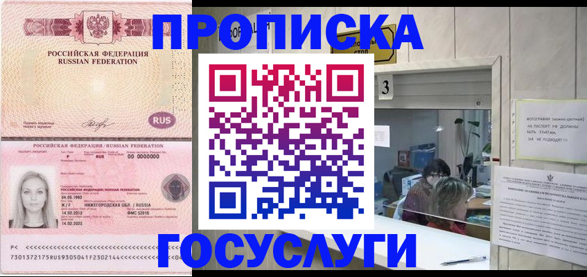 прописка паспорт в Горнозаводске