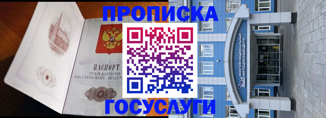 временная регистрация надежно в Горнозаводске